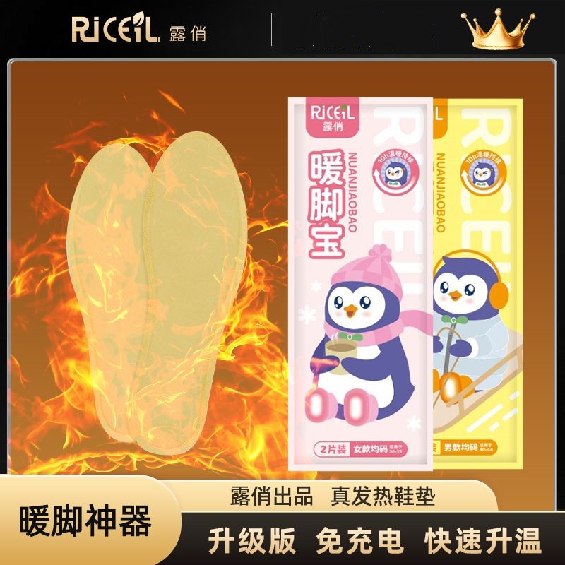 速发【热卖!】季加热鞋垫,暖脚宝,男同款恒温发热快速升温暖脚贴