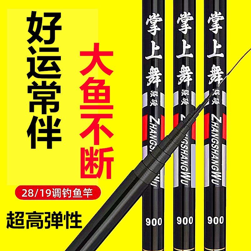 速发传统米长10 12 1钓碳素超轻超硬打窝竿 短节知了台钓杆
