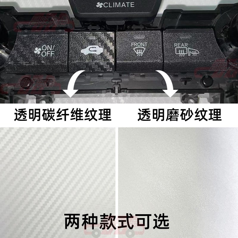 速发适25款A级/EQA/EQB手刹挂排挡按键贴膜方向盘空调保护纸内饰