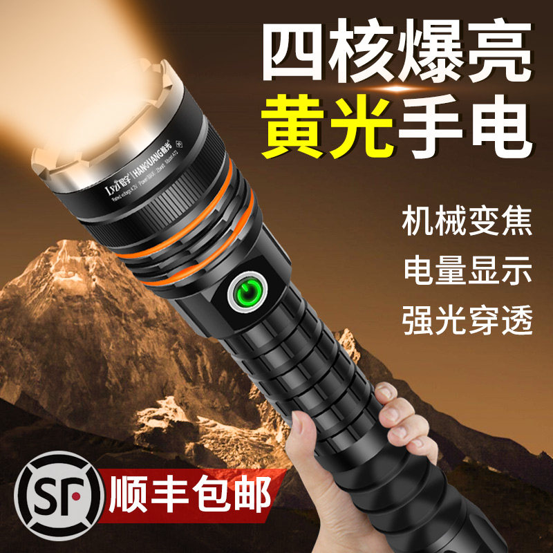 速发暖光手电筒强光黄野抓鱼灯手灯远射防水充电光外照鱼捕鱼户外