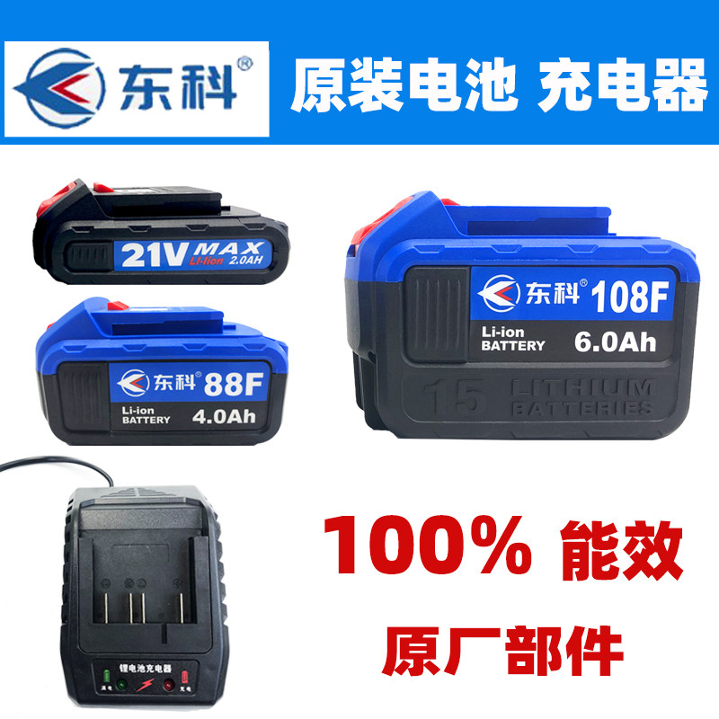 速发东电A8电锤充科角磨机108通用电动扳手K8F