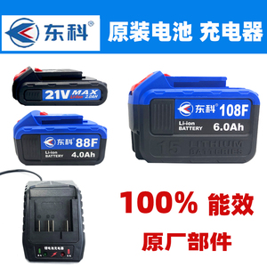 速发东电A8电锤充科角磨机108通用电动扳手K8F