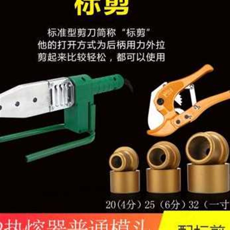 速发品厂促一鸣PPR热熔器调温数显 水管接头热熔机 水电工热合塑