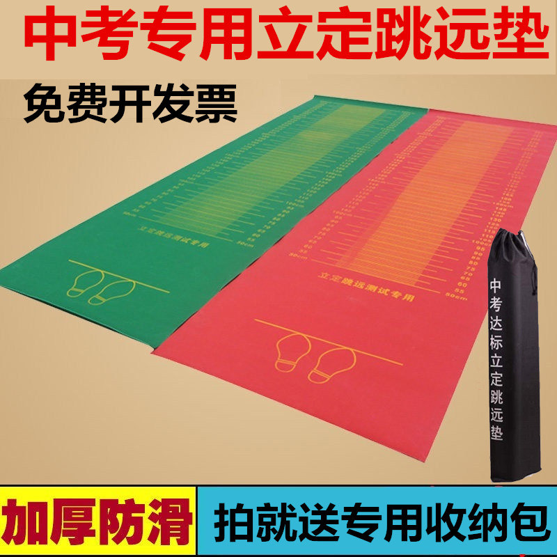 速发乃力 立跳定远垫子试测专用垫 中考立定跳远测试仪橡胶垫中考