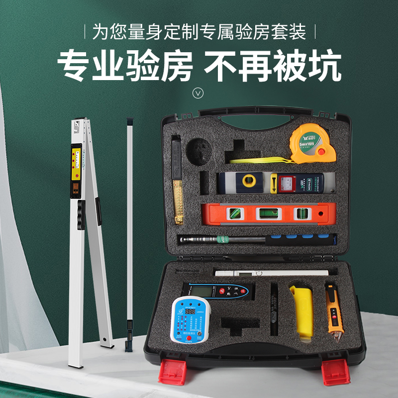 速发验房工具套装空鼓锤装棒收房验楼神收瓷砖验器修相位家装监理