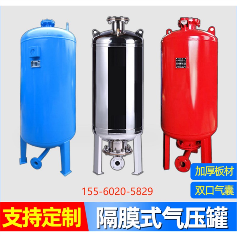 速发150L/20LL/0胀0水泵压力罐变频隔膜罐膨0罐气囊式气压恒压罐