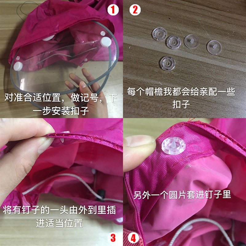速发通用电动车遮衣帽檐配件面罩可拆卸雨披雨脸雨防水挡雨片王金