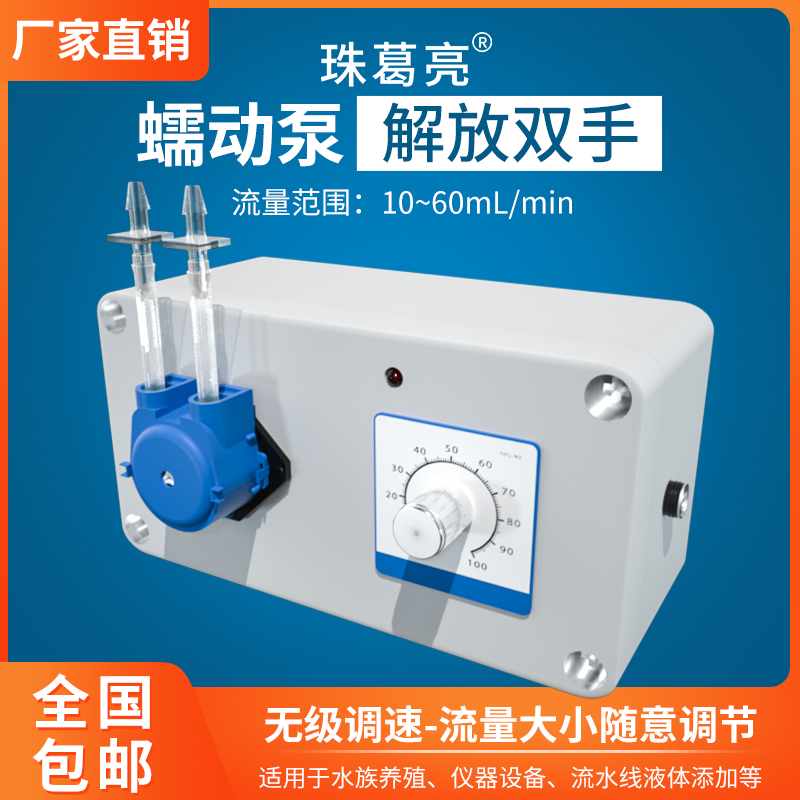 速发调泵蠕动泵12v速泵自吸泵循环帮浦 抽水泵水冷压头小水泵