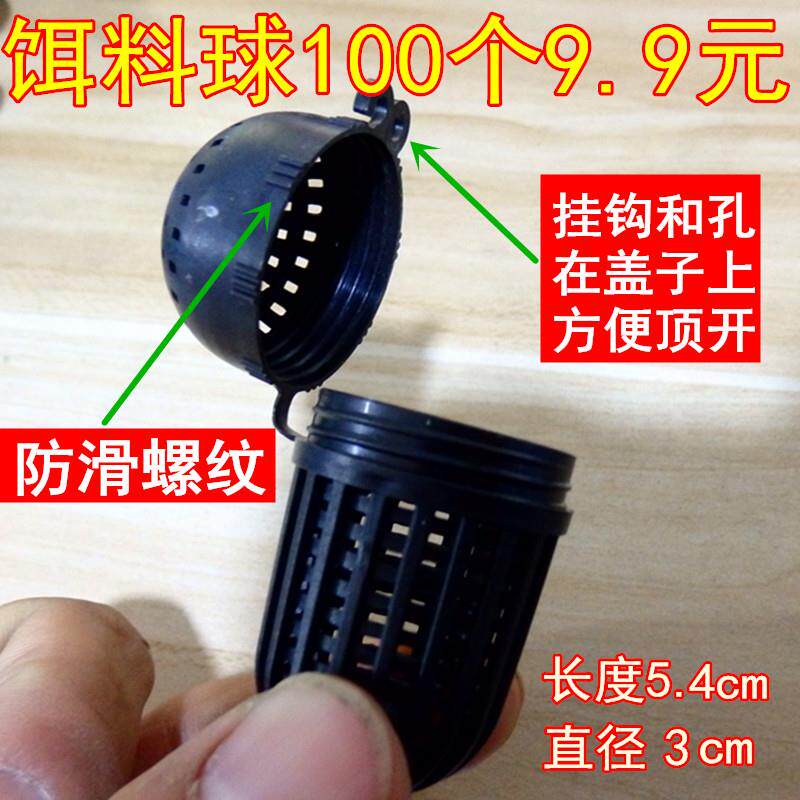 速发虾笼通用饵料黄蚯蚓包鱼笼笼泥鳅球鳝蚯蚓笼球龙虾诱饵球盒邮