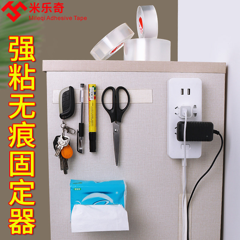 速发排插线定器免打孔上座收纳插固板自粘式无痕壁挂粘贴墙插固定