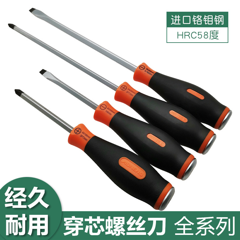 速发奥一可敲击通体穿心起子螺丝刀工能级超硬业字十字带磁改锥