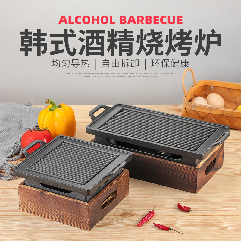 速发韩理酒精烤锅炉固体酒精炉烧烤炉烤肉肉铁板烧烤肉盘料式烤炉