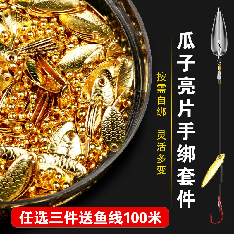 速发不组线瓜子亮片钩飞蝇散装配件自绑套装手工零件伤条白合马口