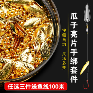 速发不组线瓜子亮片钩飞蝇散装配件自绑套装手工零件伤条白合马口