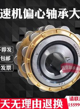 速发偏心轴承R07 R0M R2MR205 5020   70207摆线针减速机