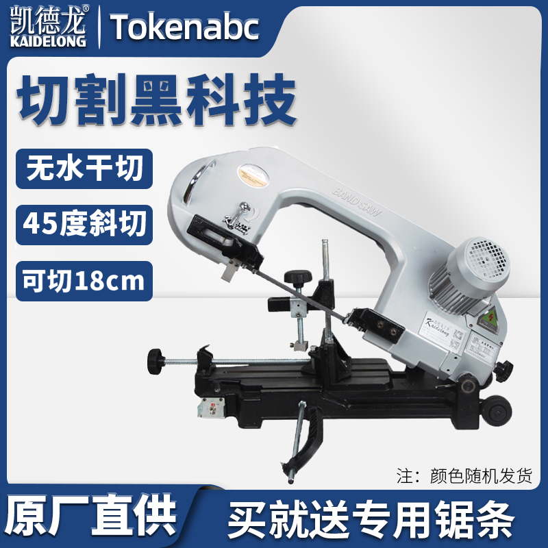 速发锯床带锯机小型式家F18用金属切割工具台式不锈钢卧1带