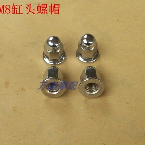速发GS铃E木G王125豪M8爵 太子钻豹摩托车双头螺丝帽气缸体螺杆缸