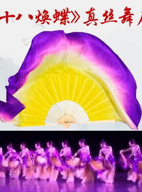速发扇子舞蹈扇梦飞蝶舞色版黄原白色紫色十八焕蝶双面真丝古典舞