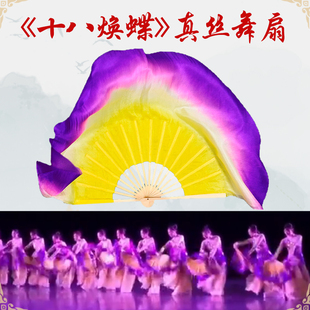 速发扇子舞蹈扇梦飞蝶舞色版黄原白色紫色十八焕蝶双面真丝古典舞