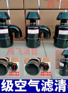 速发油机柴单缸空气滤清器总成农用车三四轮拖拉机三级空滤器总成