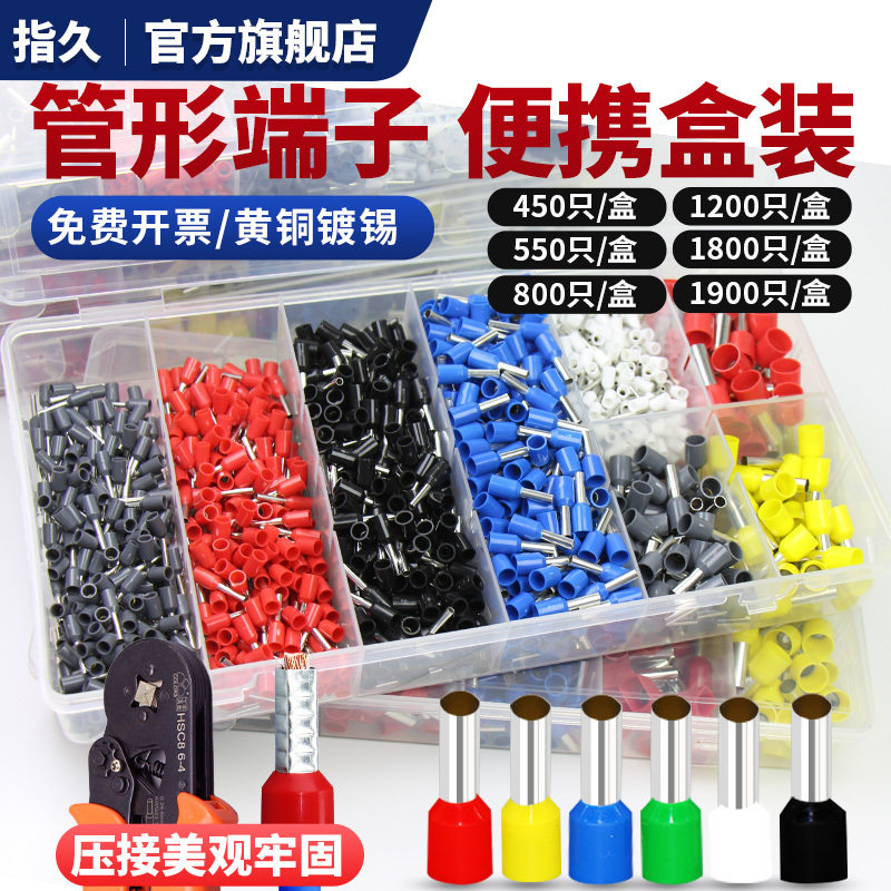 速发鼻压接线端子电工压线钳电线帽鼻子VE管型端子插压线铜接头线