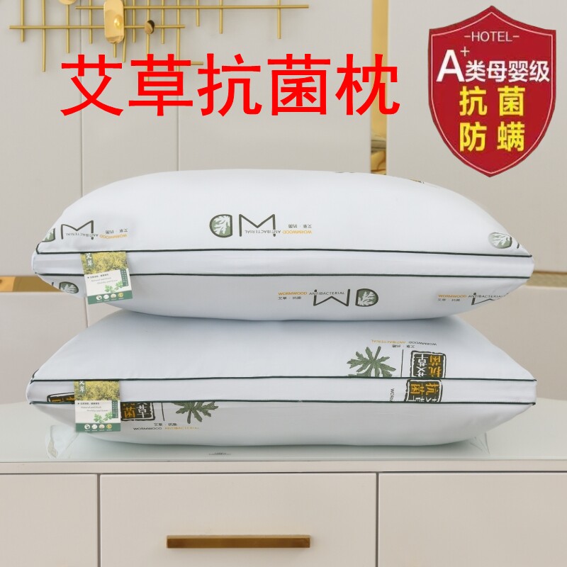 速发艾草枕头枕芯成对一学装家用单人一人护颈只生宿舍整头