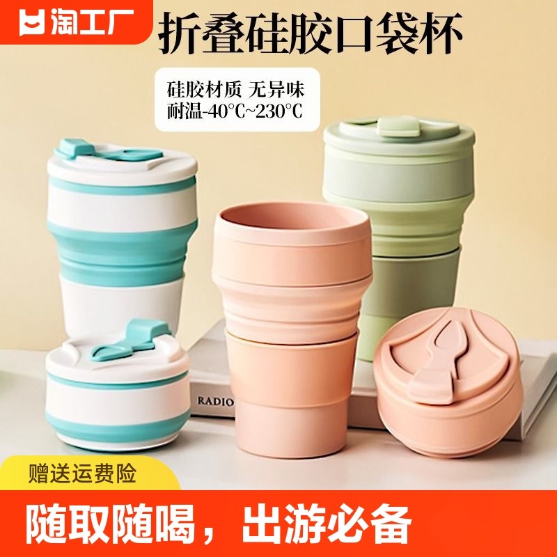 速发折叠水杯便口式露营旅行携漱刷牙杯级硅胶可伸缩压缩杯子出行