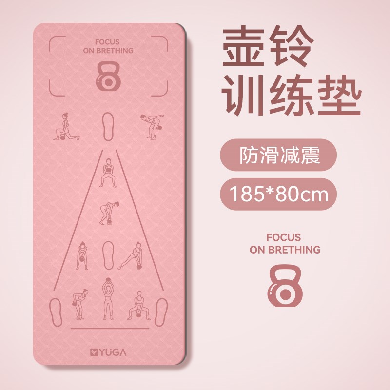 速发YUGA壶铃瑜伽垫厚身垫家用宽静音大号防滑加士加健训练垫
