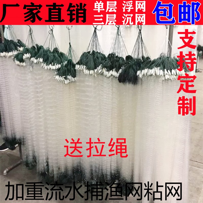 速发加重流水捕网粘三层沉网抓小鲫黑鱼丝 网白条1 50挂100米手工