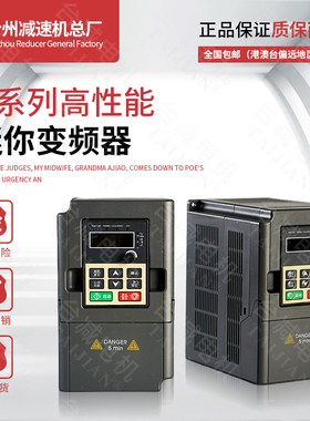 速发M变频器200W2-.2KW迷你型变频器485通讯80V三相220v经济型