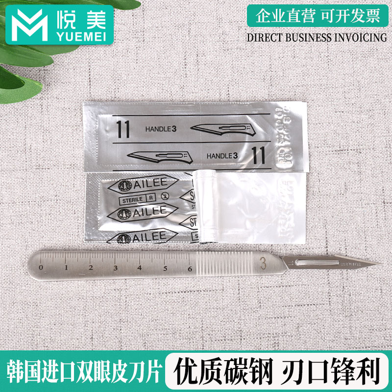 速发双眼皮15手术拆线切眉提眉开眼角眼袋1片号1刀号圆头尖头