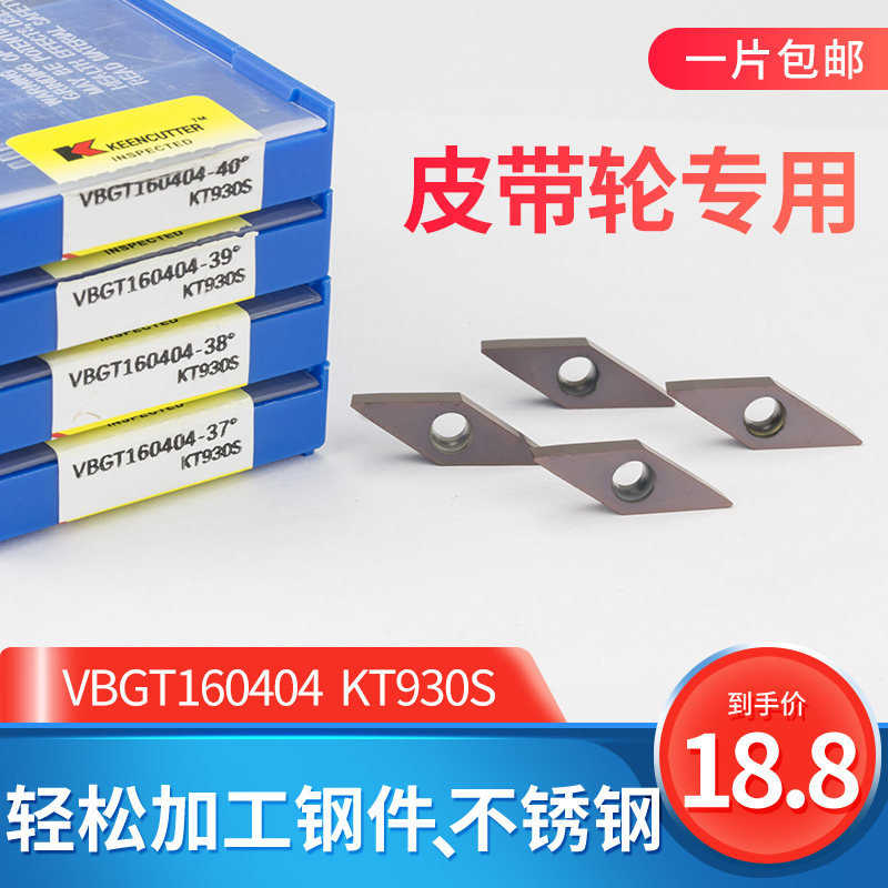 速发数控刀片单齿双齿轮刀用刀片刀杆菱形不锈钢粒片机夹刀专车床
