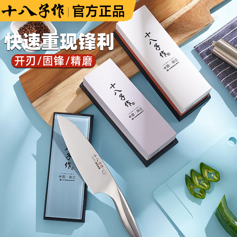 速发十工子面磨刀石家用菜刀八具高目数磨刀石双作速磨