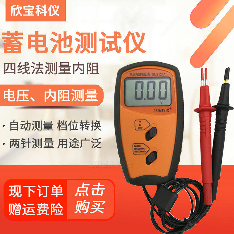速发欣宝81携4A可2式/蓄测试试内阻测仪仪电压表内阻仪