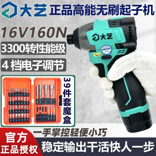 速发充丝机无刷锂电高速多功能可调速大扭力起电螺子刀冲击批