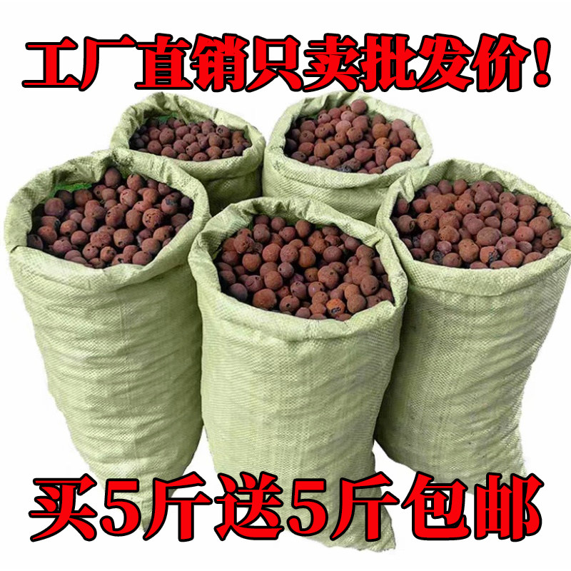 速发陶粒养底垫花种花铺面石回填土生间水培颗粒多肉土陶卫粒网兜