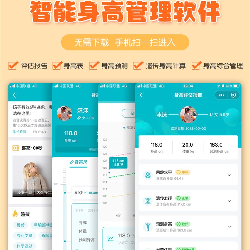 速发身高墙贴男孩房间装饰儿纸自粘立体测身仪尺宝宝贴童量量高