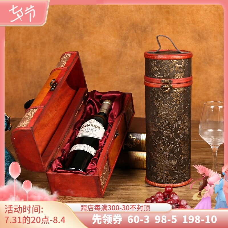 速发高端红萄包装礼品盒单支装空盒葡酒酒盒复古木盒木箱子婚礼封