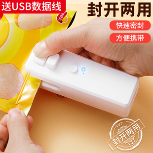 速发封塑机小口家用迷你零食封口器可携式封口机密封型料袋封口神