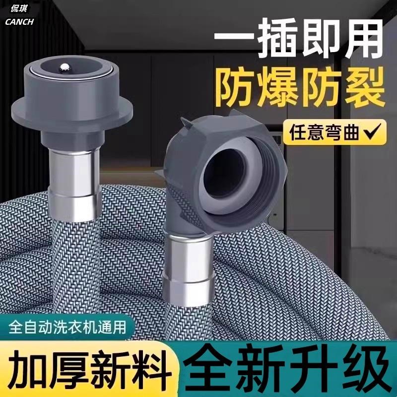 速发全自动上分机进水管加长4衣接头延长软管洗水注水出水管子