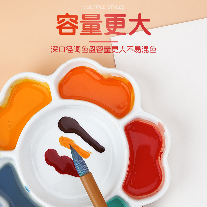 速发玉水湖陶瓷调色盘儿童美术美术生专用调色板国画瓷盘颜料中国