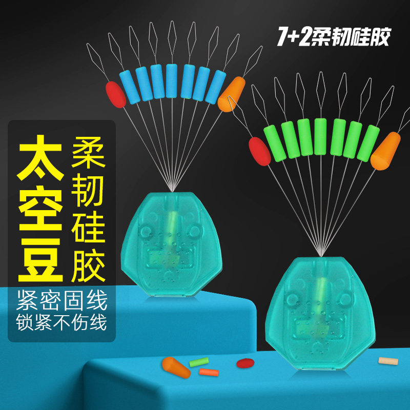 速发10太钓鱼超紧硅胶太空豆散装优质多色全套配空豆组合钓鱼组件