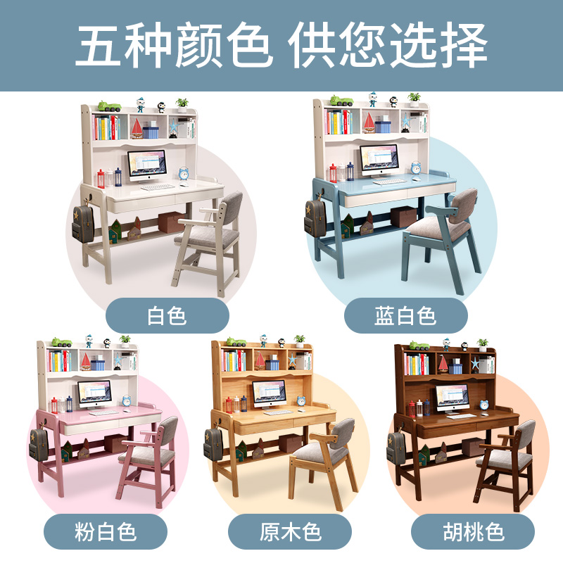 速发儿童学习桌带书架简约中小学生写字桌子家用小孩可升降书桌椅