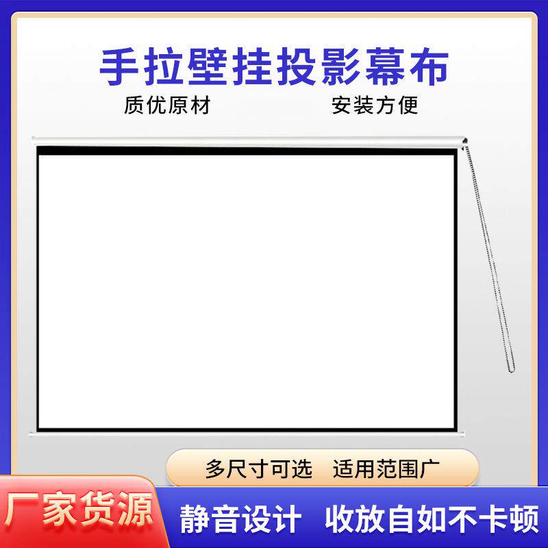 速发信优光子白塑加厚玻纤灰玻纤抗光窗帘幕布100寸120寸投影屏幕