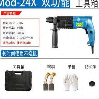 速发新品轻型电锤钻冲击钻专打混凝土钟型电镐小搞两用 家用工业