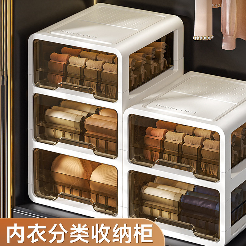 速发内衣收理盒抽屉式内裤纳子三合一分格收纳箱神器家用整袜柜内