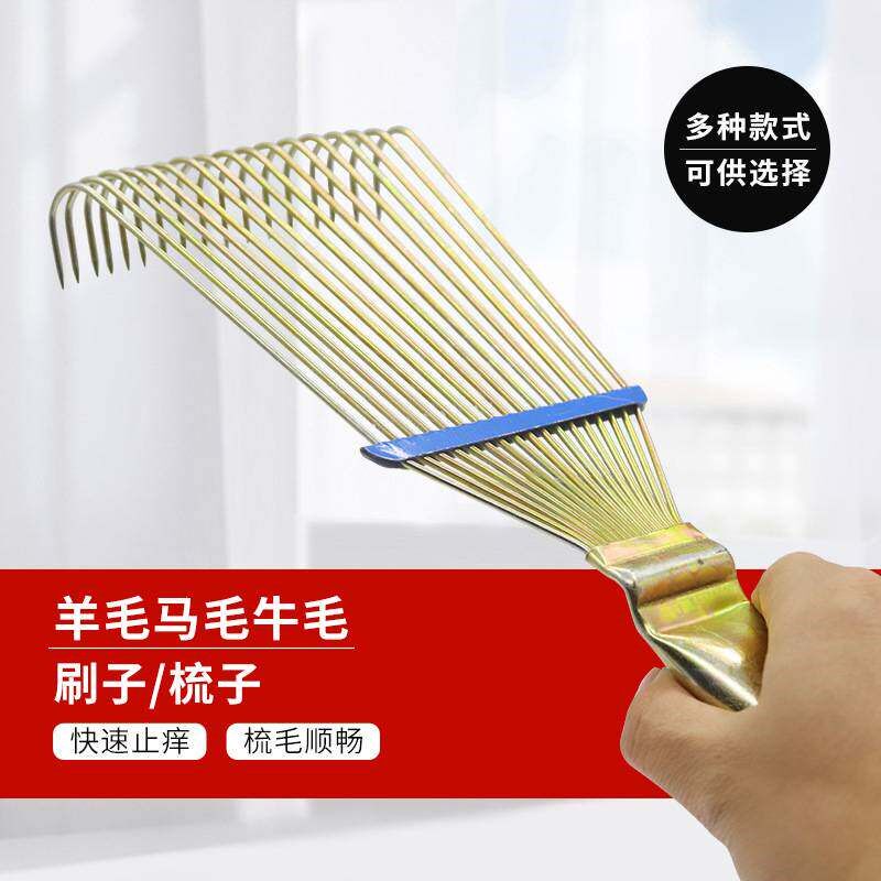 速发羊梳毛刮牛毛刷马毛挠痒刷子狗耙子狗梳子梳理刷动物毛发