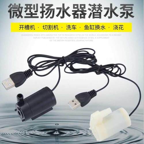 速发直流低压小水泵迷静潜抽泵水水泵V5V小潜泵超你音带头