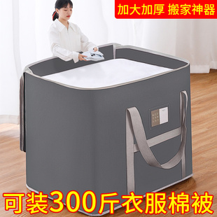 速发装子收纳袋子被衣服整理编织行李袋大容量超大衣物棉搬被家打