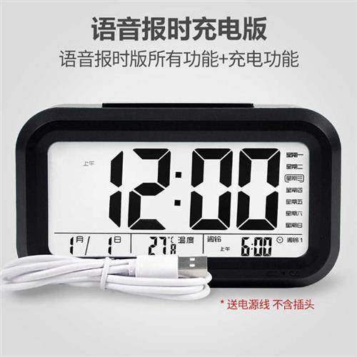 速发北望聪明闹能学生用液晶显示电子表床头智能多功钟儿童报时小